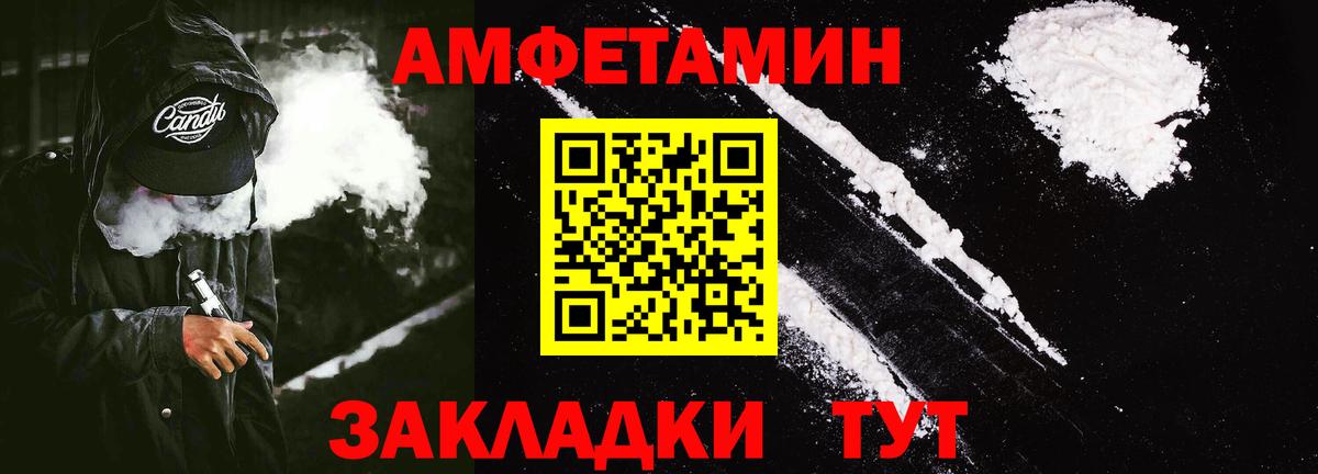 АМФЕТАМИН 98% Энгельс