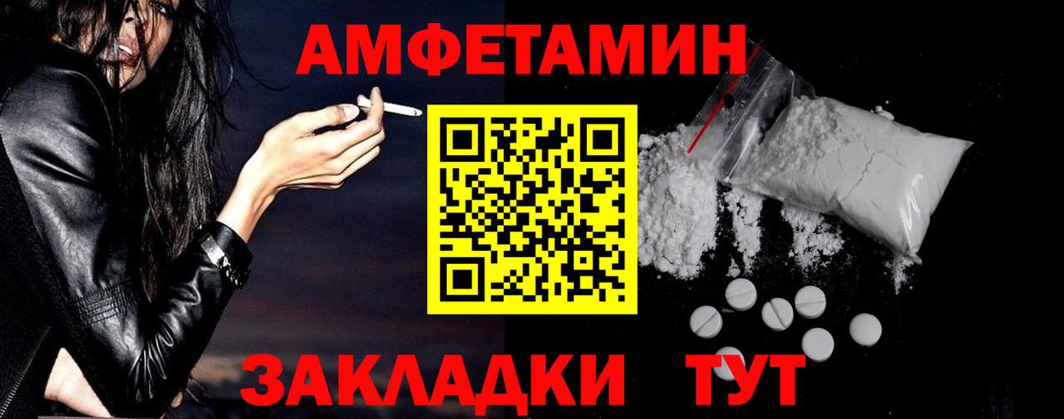Амфетамин  Вход с VPN  Энгельс  АМФ 97% 