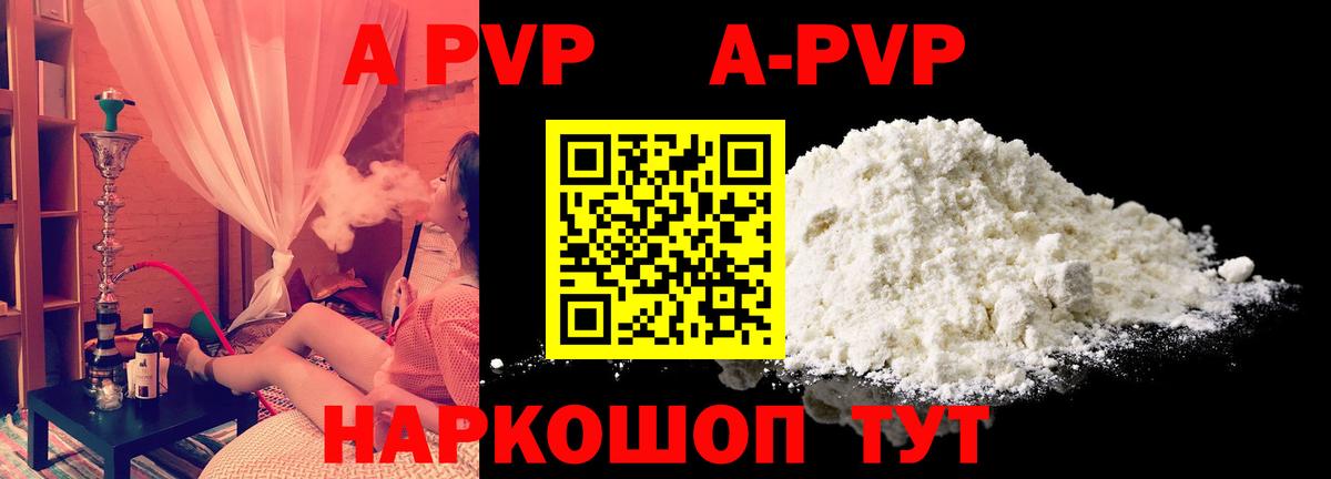 APVP крисы CK Энгельс