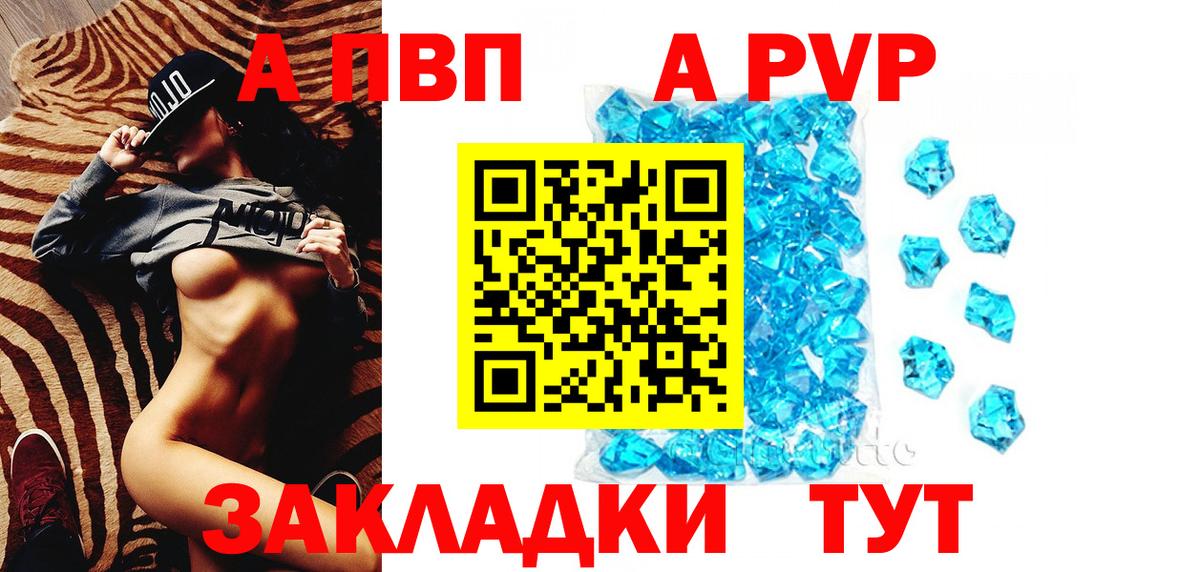 Alfa_PVP СК  Alpha-PVP мука  Альфа ПВП СК КРИС  Вход с VPN  Энгельс 