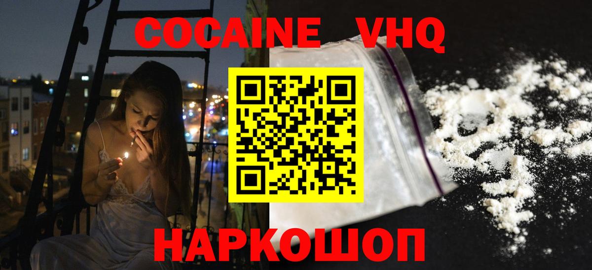 Cocaine Columbia Энгельс