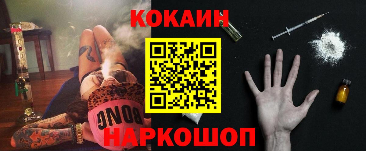 КОКАИН Columbia  Вход с VPN  Энгельс  Кокаин 97% 