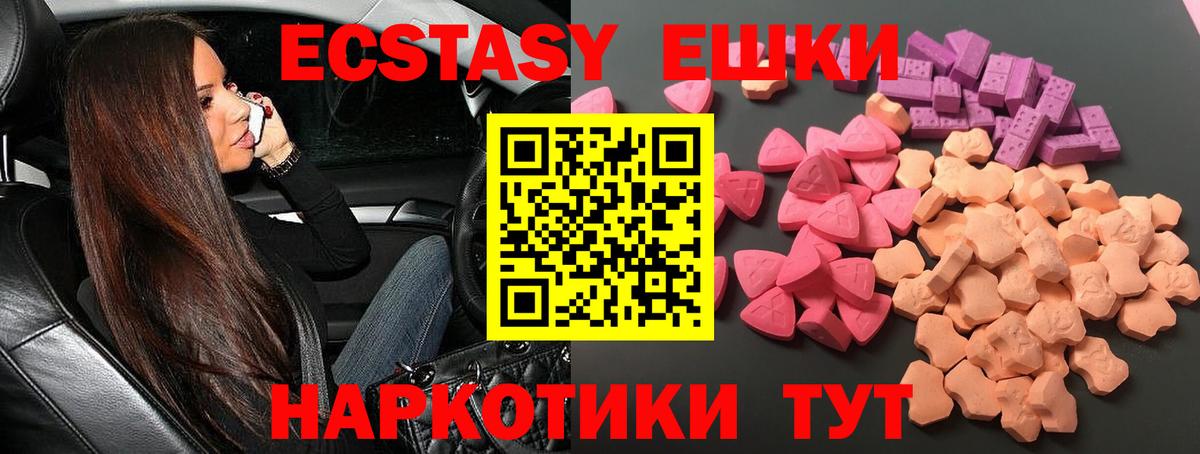 Экстази 99%  ЭКСТАЗИ louis Vuitton  Энгельс  Экстази  Вход с VPN 