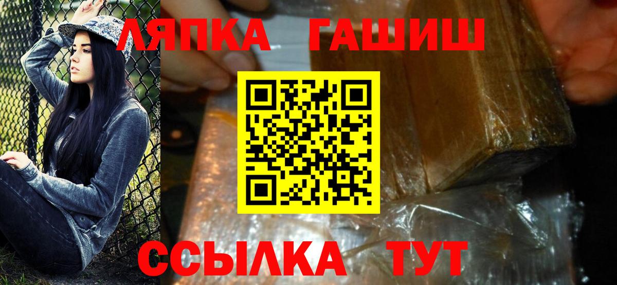 Энгельс  ГАШИШ ice o lator  ГАШ Изолятор  Вход с VPN 