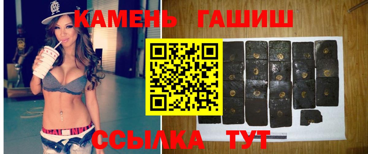 ГАШИШ Cannabis Энгельс