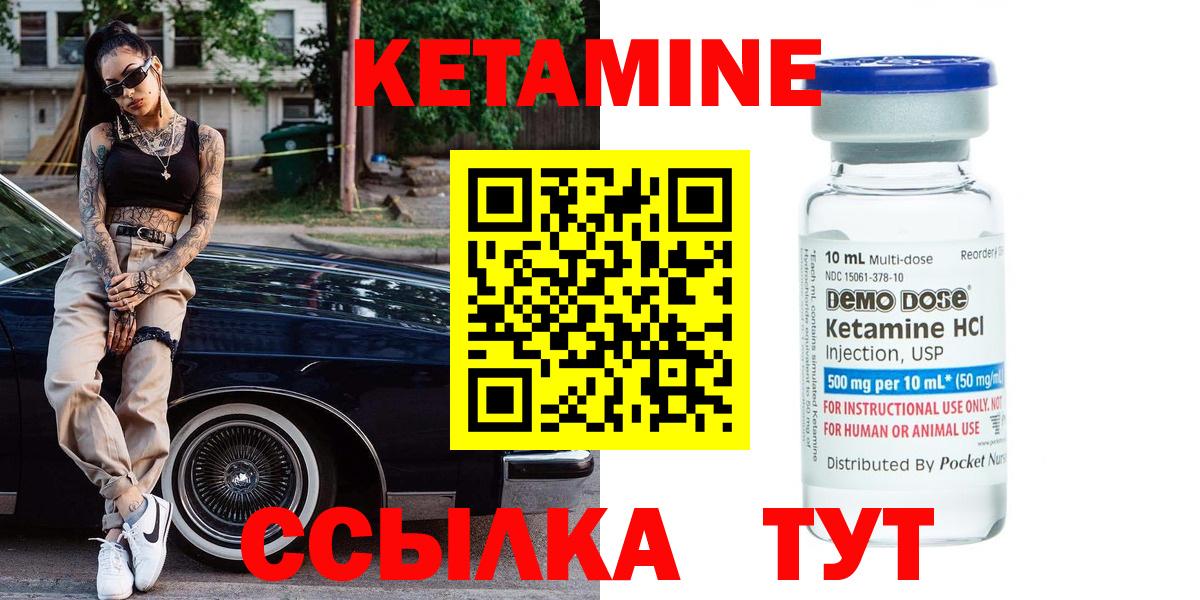 КЕТАМИН ketamine  Кетамин ketamine  дарк нет Telegram  Вход с VPN  Энгельс 