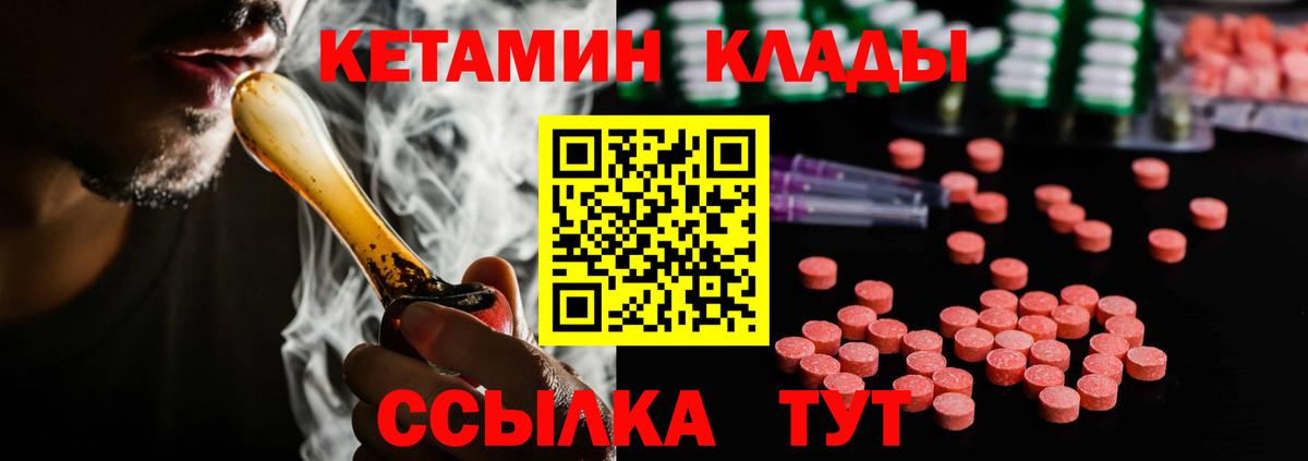 КЕТАМИН ketamine Энгельс