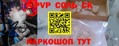метамфетамин Наро-Фоминск