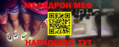 метамфетамин Наро-Фоминск