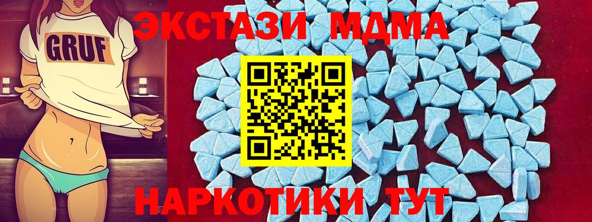МДМА молли Энгельс