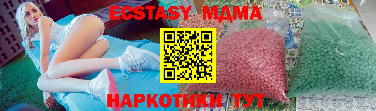 MDMA VHQ  MDMA кристаллы  Энгельс  Вход с VPN 