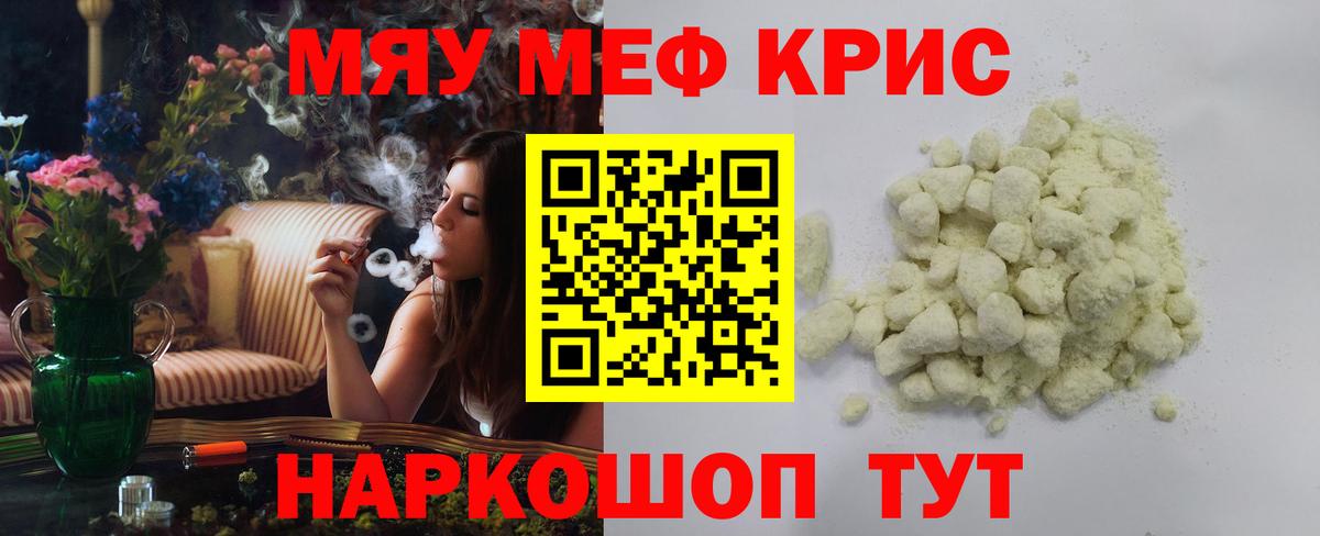 МЕФ  МЕФ  Вход с VPN  Меф mephedrone  Энгельс 