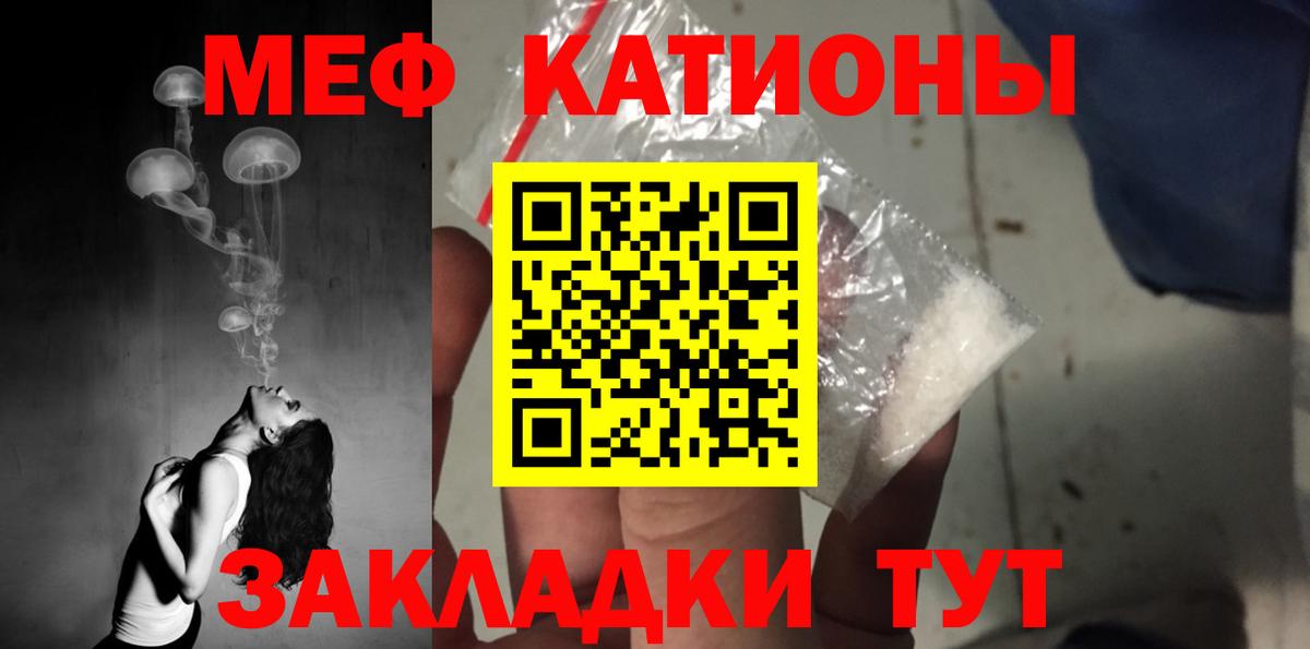 Мефедрон кристаллы Энгельс