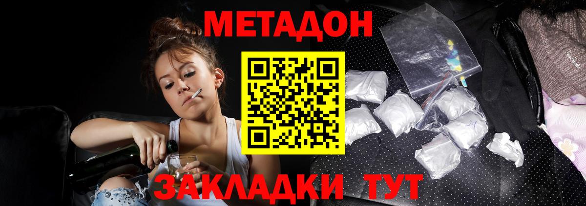 МЕГА зеркало  Метадон белоснежный  Энгельс  Вход с VPN  Метадон VHQ 