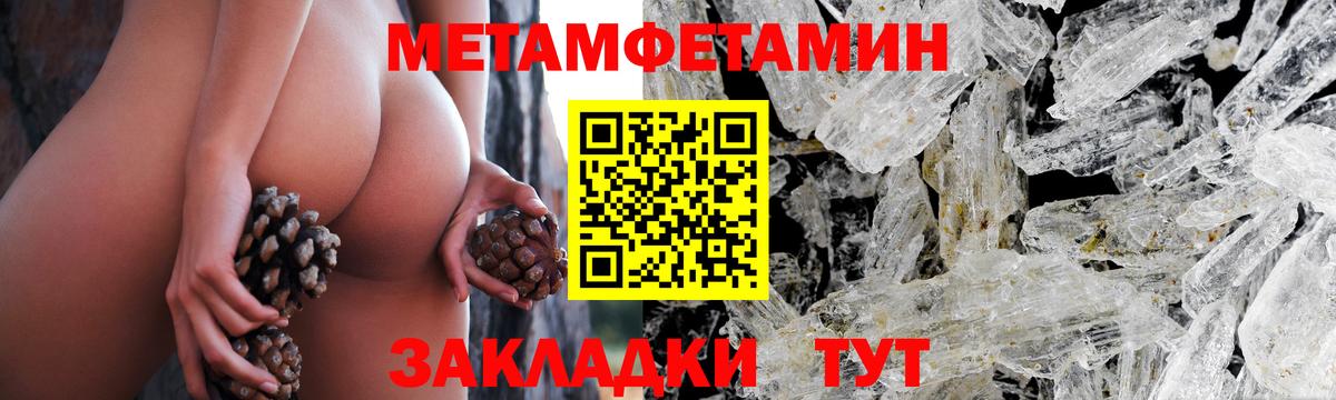 МЕТАМФЕТАМИН кристалл  Вход с VPN  Энгельс 