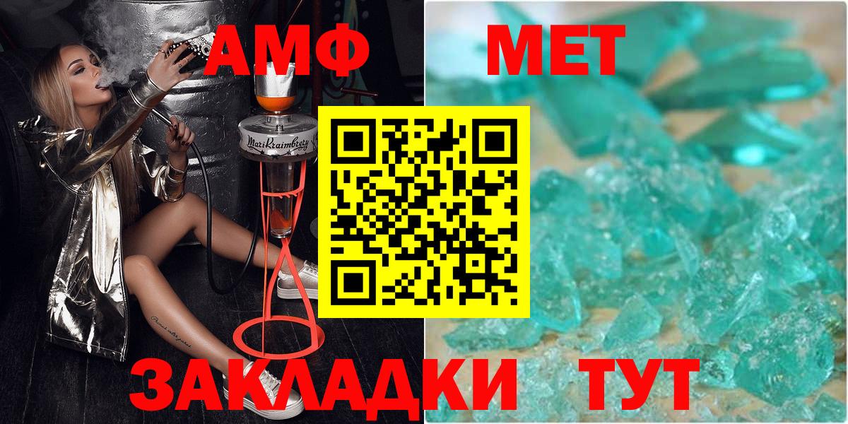 МЕТАМФЕТАМИН витя Энгельс