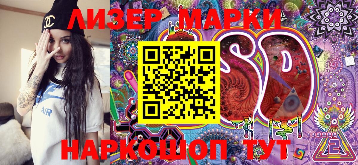 Энгельс  Марки 25I-NBOMe 1,5мг  Марки 25I-NBOMe 1,5мг  Марки N-bome  Вход с VPN 