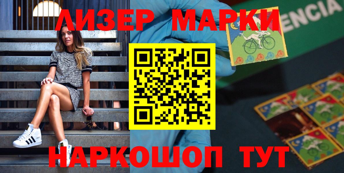 Марки NBOMe 1,5мг Энгельс