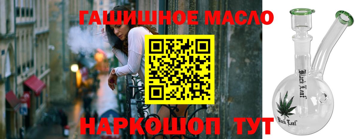 Энгельс  что такое наркотик  Вход с VPN  ТГК гашишное масло  ТГК THC oil 